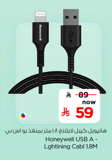 available at Hyper Al Wafa in KSA, Saudi Arabia, Saudi - Mecca