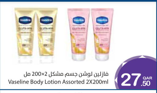 available at Megamart in Qatar - Doha