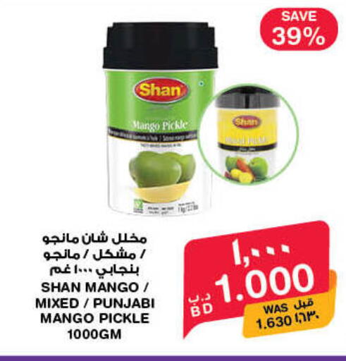 Mango available at MegaMart & Macro Mart  in Bahrain