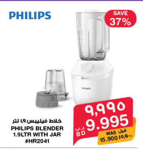 available at MegaMart & Macro Mart  in Bahrain