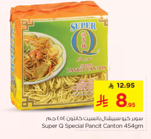 available at Nesto in KSA, Saudi Arabia, Saudi - Riyadh