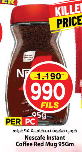 available at Mark & Save in Kuwait - Kuwait City