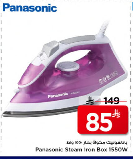 available at مارك & سيف in مملكة العربية السعودية, السعودية, سعودية - الخبر‎