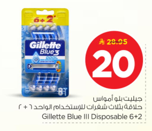 available at نستو in مملكة العربية السعودية, السعودية, سعودية - بريدة