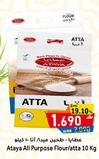 available at مركز المزن للتسوق in عُمان - مسقط‎