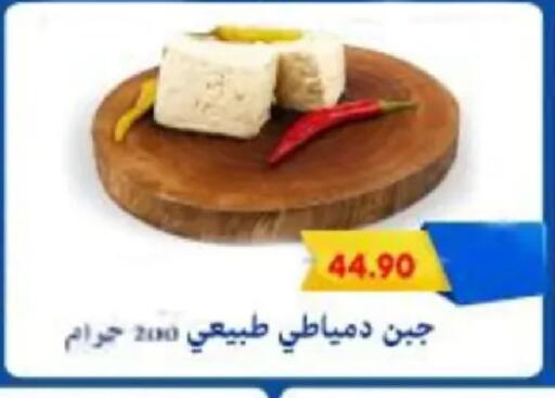 available at باسم ماركت in Egypt - القاهرة