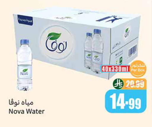 available at Othaim Markets in KSA, Saudi Arabia, Saudi - Sakaka