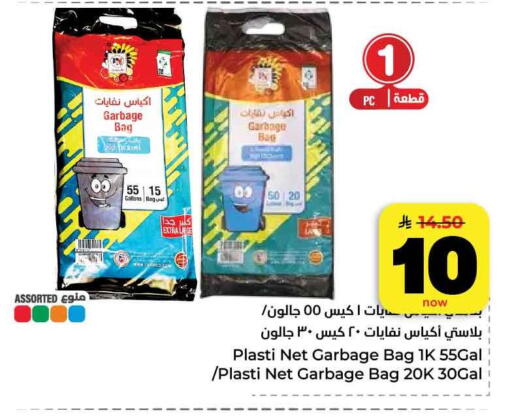 available at هايبر الوفاء in مملكة العربية السعودية, السعودية, سعودية - جدة