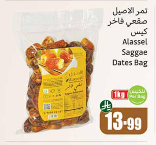 available at أسواق عبد الله العثيم in مملكة العربية السعودية, السعودية, سعودية - الخبر‎