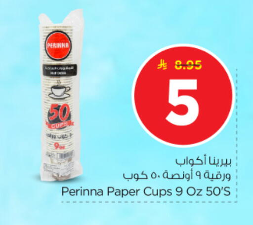 available at نستو in مملكة العربية السعودية, السعودية, سعودية - بريدة