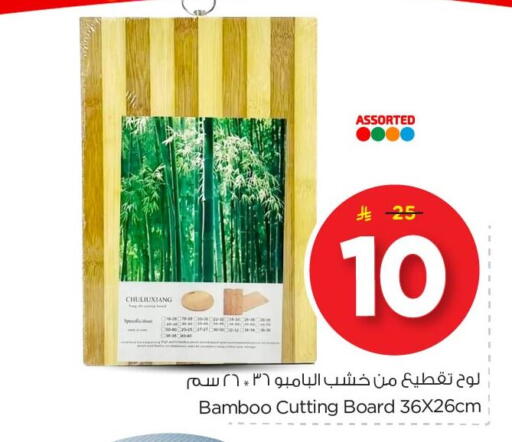 available at نستو in مملكة العربية السعودية, السعودية, سعودية - الخبر‎