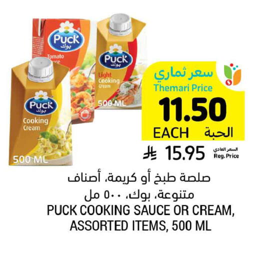 Tomato available at أسواق التميمي in مملكة العربية السعودية, السعودية, سعودية - الخبر‎