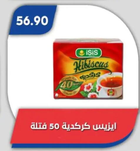 available at باسم ماركت in Egypt - القاهرة