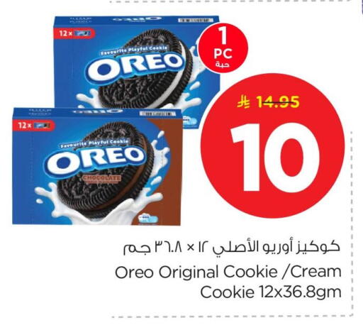 available at Nesto in KSA, Saudi Arabia, Saudi - Al Khobar