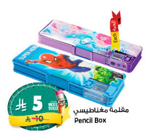 available at Al Madina Hypermarket in KSA, Saudi Arabia, Saudi - Riyadh
