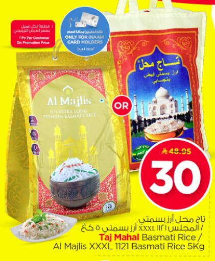 available at نستو in مملكة العربية السعودية, السعودية, سعودية - بريدة