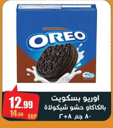 available at Abo Elsoud Hypermarket in Egypt - Cairo