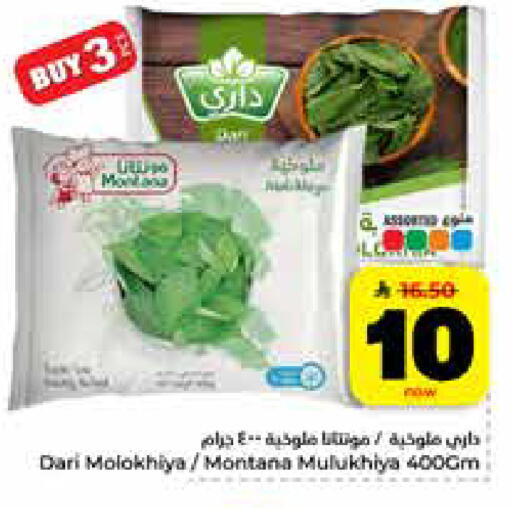 available at هايبر الوفاء in مملكة العربية السعودية, السعودية, سعودية - الرياض