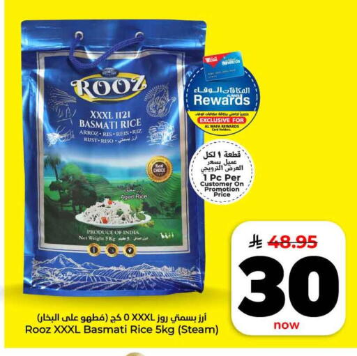 available at هايبر الوفاء in مملكة العربية السعودية, السعودية, سعودية - جدة