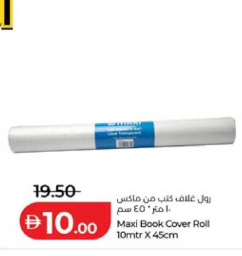 available at لولو هايبرماركت in الإمارات العربية المتحدة , الامارات - أبو ظبي