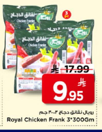 available at Mark & Save in KSA, Saudi Arabia, Saudi - Riyadh