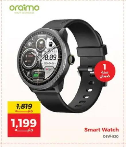 available at رنين in Egypt - القاهرة