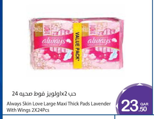 available at ميغا مارت in قطر - الوكرة