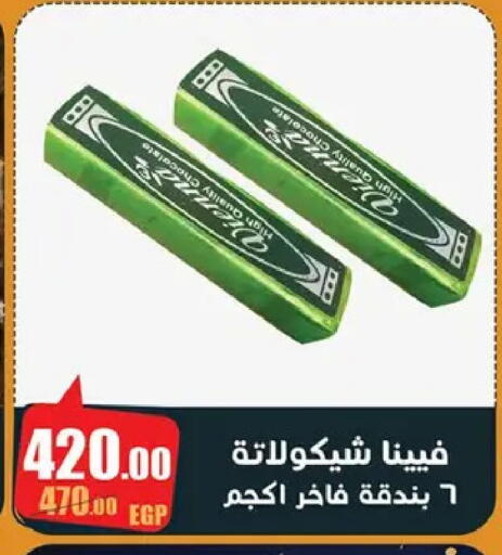 available at Abo Elsoud Hypermarket in Egypt - Cairo