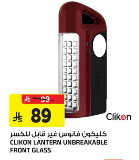 available at Al Madina Hypermarket in KSA, Saudi Arabia, Saudi - Riyadh