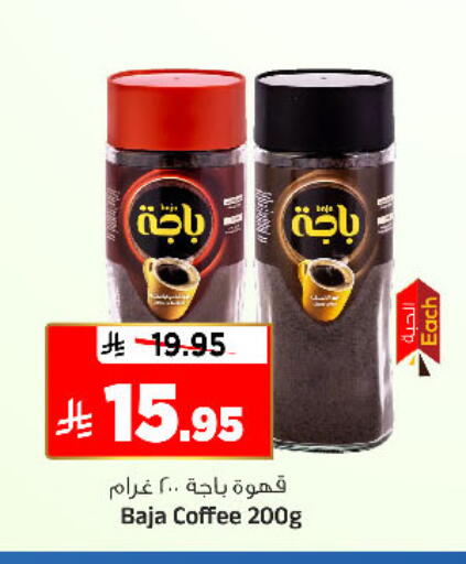available at Al Madina Hypermarket in KSA, Saudi Arabia, Saudi - Riyadh