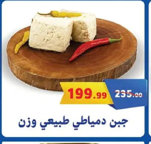 available at ابو السعود هايبرماركت in Egypt - القاهرة
