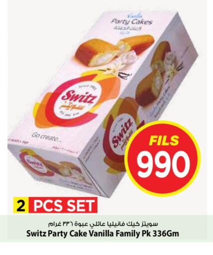 Vanilla available at Mark & Save in Kuwait - Kuwait City