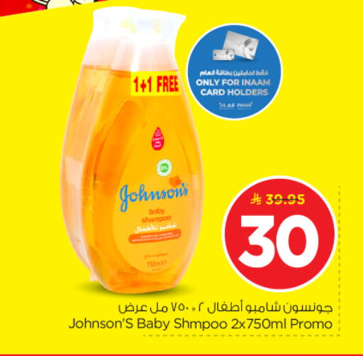 available at Nesto in KSA, Saudi Arabia, Saudi - Al-Kharj