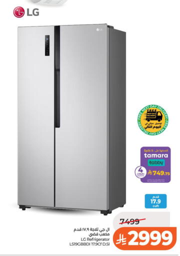 available at لولو هايبرماركت in مملكة العربية السعودية, السعودية, سعودية - المنطقة الشرقية