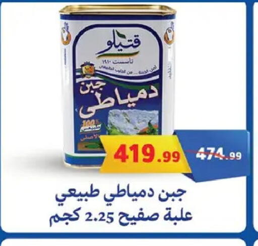 available at ابو السعود هايبرماركت in Egypt - القاهرة