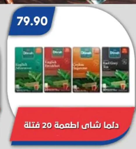 available at باسم ماركت in Egypt - القاهرة