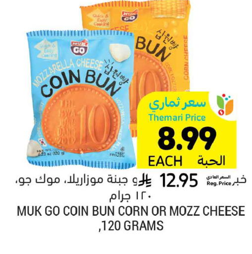 available at أسواق التميمي in مملكة العربية السعودية, السعودية, سعودية - الخبر‎