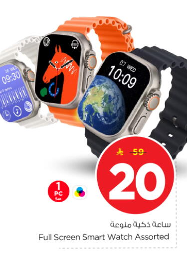 available at Nesto in KSA, Saudi Arabia, Saudi - Al-Kharj