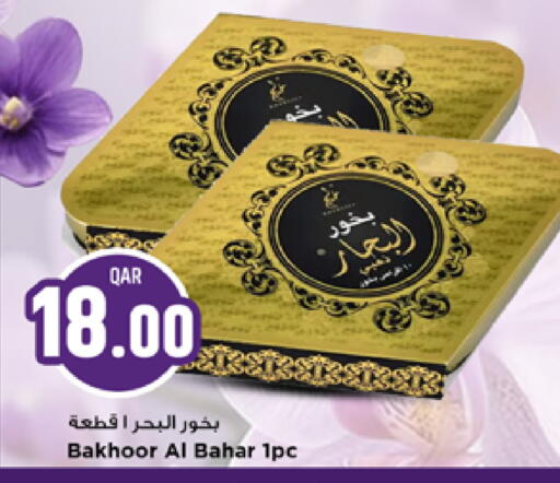 available at Marza Hypermarket in Qatar - Al Shamal