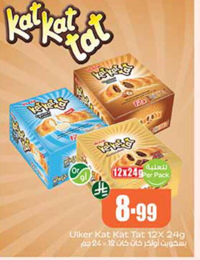 available at أسواق عبد الله العثيم in مملكة العربية السعودية, السعودية, سعودية - الخبر‎