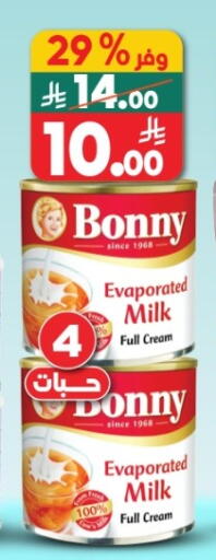 available at الدكان in مملكة العربية السعودية, السعودية, سعودية - المدينة المنورة