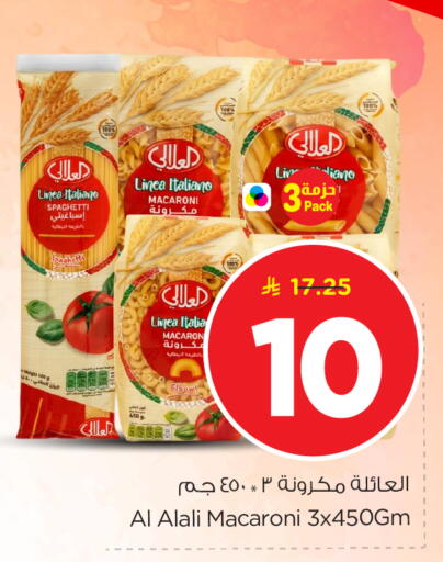 available at Nesto in KSA, Saudi Arabia, Saudi - Riyadh