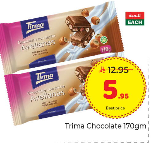 available at Makkah Hypermarket in KSA, Saudi Arabia, Saudi - Riyadh