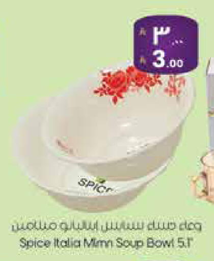 available at ستي فلاور in مملكة العربية السعودية, السعودية, سعودية - سكاكا