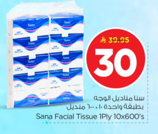 available at Nesto in KSA, Saudi Arabia, Saudi - Al-Kharj