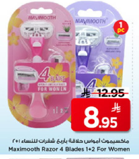 available at مارك & سيف in مملكة العربية السعودية, السعودية, سعودية - الرياض