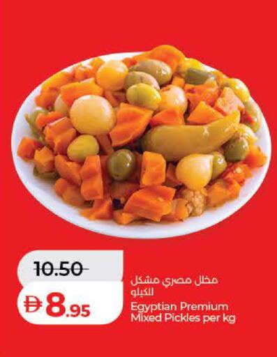 available at لولو هايبرماركت in الإمارات العربية المتحدة , الامارات - دبي