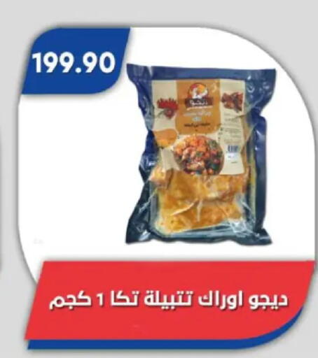 available at Bassem Market in Egypt - Cairo