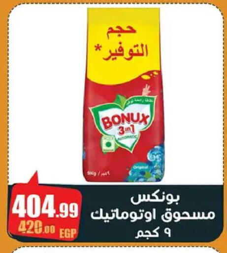 available at Abo Elsoud Hypermarket in Egypt - Cairo