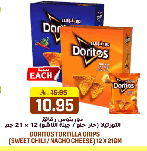 available at جراند هايبر in مملكة العربية السعودية, السعودية, سعودية - الرياض